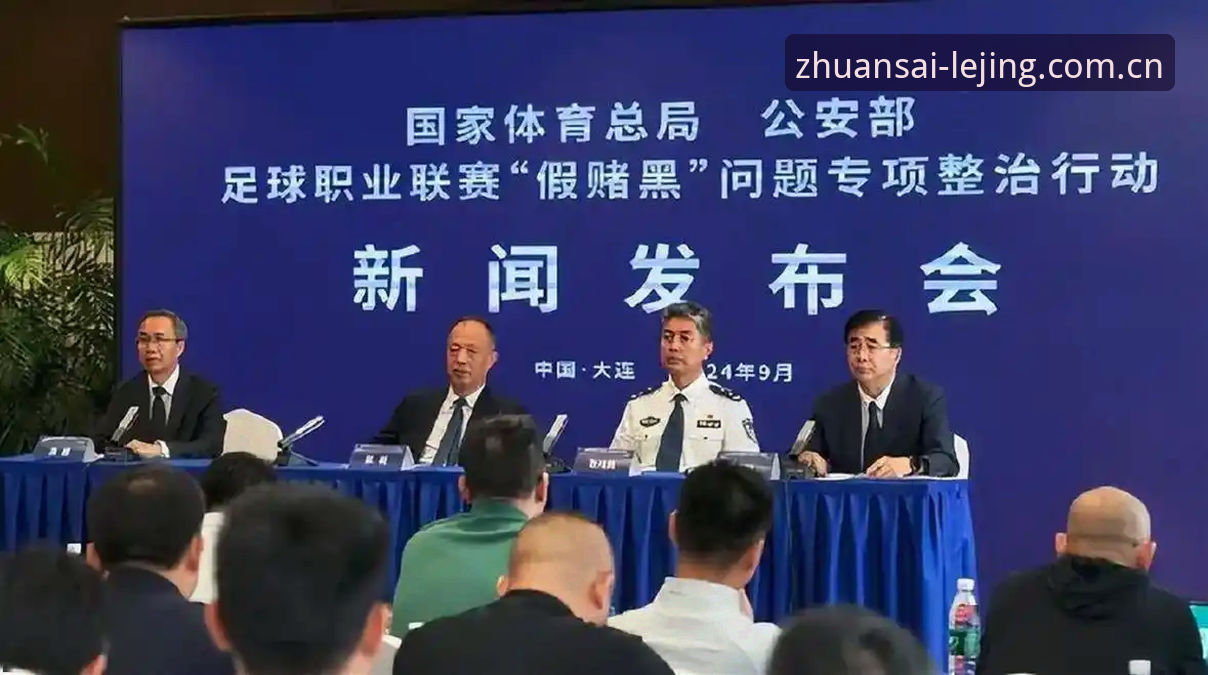 资深用户深度解析:足协第三批禁足名单背后的行业洗牌与平台观赛新视角